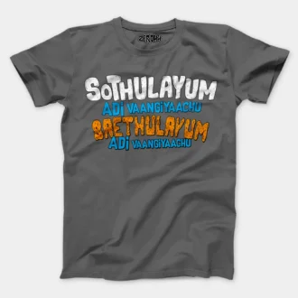 Sothulayum Adi Vaangiyaachu Saethulayum Adi Vangiyachu Men/Unisex T-Shirt in Charcoal Melange Color