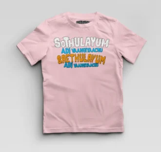 Sothulayum Adi Vaangiyaachu Saethulayum Adi Vangiyachu Boys Round Neck T-Shirt in Light Baby Pink Color