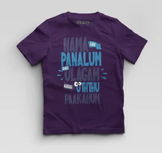 Nama Edhu Panalum Indha Ulagam Namala Uththu Paakanum Boys Round Neck T-Shirt in Purple Color