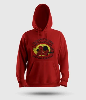 Pazhamozhi Sonna Anubavikanum Aaraaya Kudadhu Men/Unisex Hoodie in Red Color