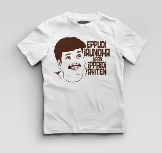 Eppudi Irundha Naan Ippadi Ayiten Boys Round Neck T-Shirt in White Color