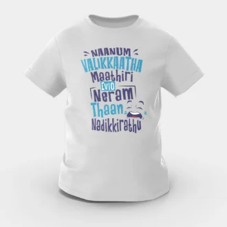 Naanum Valikkaatha Maathiri Evlo Neram Thaan Nadikkirathu Girls Round Neck T-Shirt in Grey Melange Color