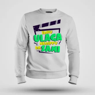 Idhu Ulaga Nadipu Da Sami Men/Unisex Sweatshirt in White Color